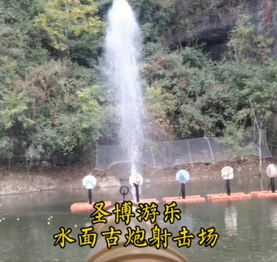 古炮水炮射击靶