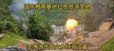 火炸点爆点